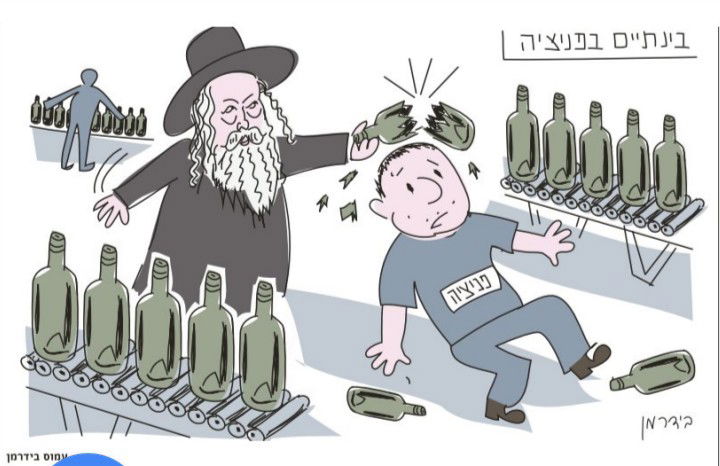 הקריקטורה המבזה