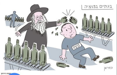 הקריקטורה המבזה