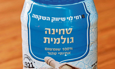 חשש לסלמונלה בטחינה גולמית של רמי לוי