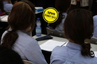 אילוסטרציה, בנות סמינר