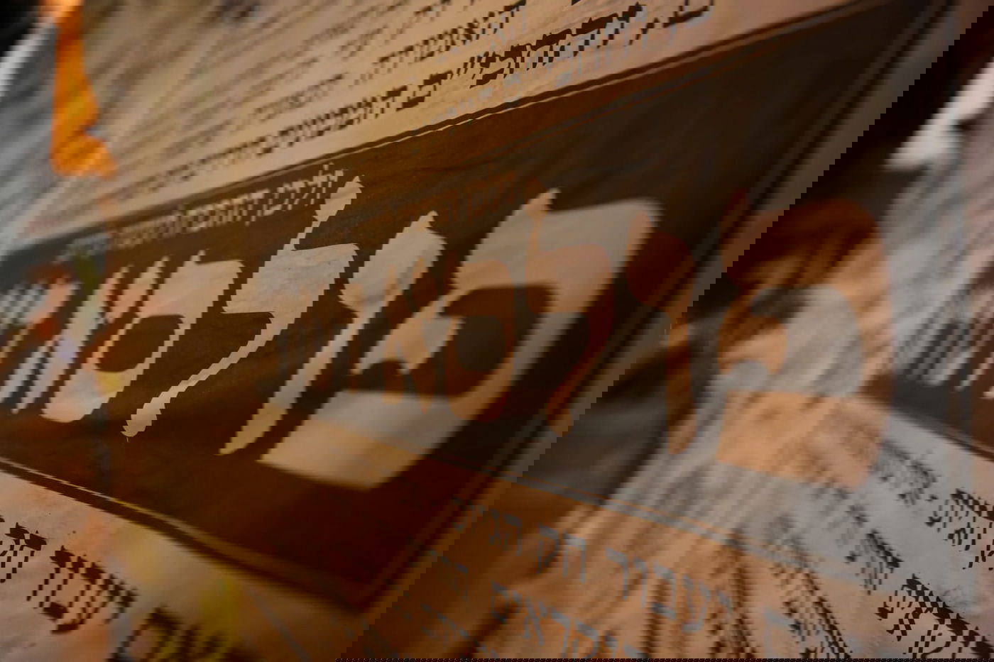 מודעות במאה שערים: פולסא דנורא לח"כים החרדים