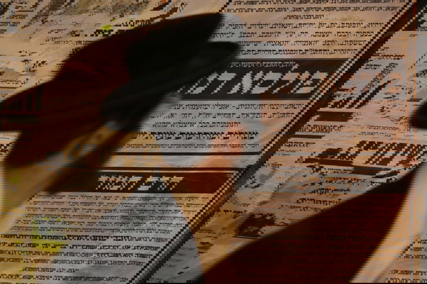 מודעות במאה שערים: פולסא דנורא לח"כים החרדים