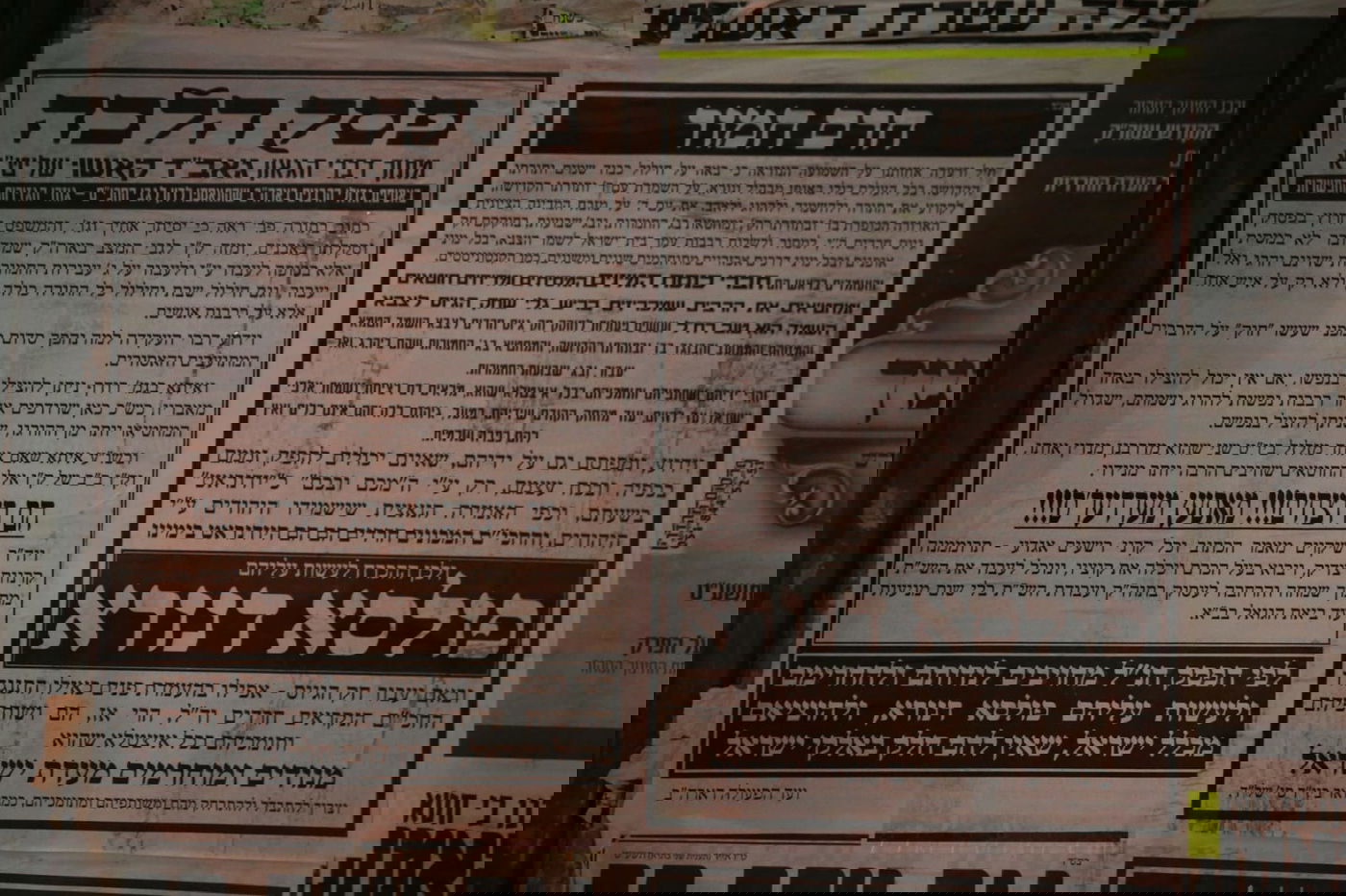 מודעות במאה שערים: פולסא דנורא לח"כים החרדים