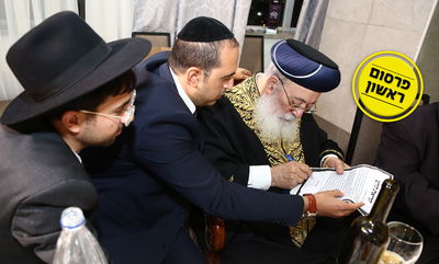 הגר"ש עמאר חותם על המכתב