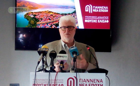 לראשונה ביוון: יהודי נבחר לראש העיר יואנינה