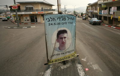 המדינה תשלם 10 מיליון דולר למוצאי גופת מג'די חלבי