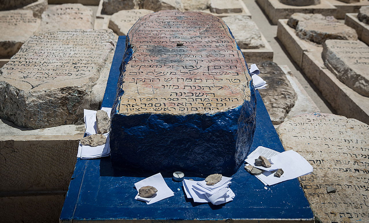 ציון האור החיים זיע"א