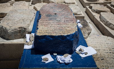 ציון האור החיים זיע"א