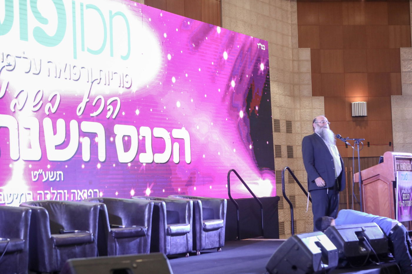 רשמים מהכנס השנתי לנשים של מכון פוע"ה