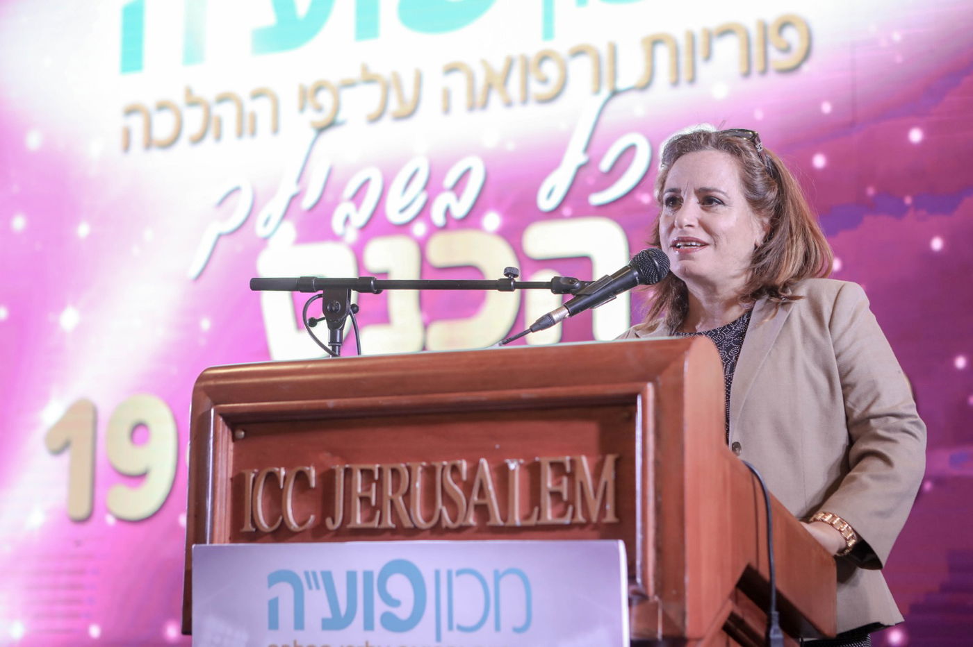 רשמים מהכנס השנתי לנשים של מכון פוע"ה