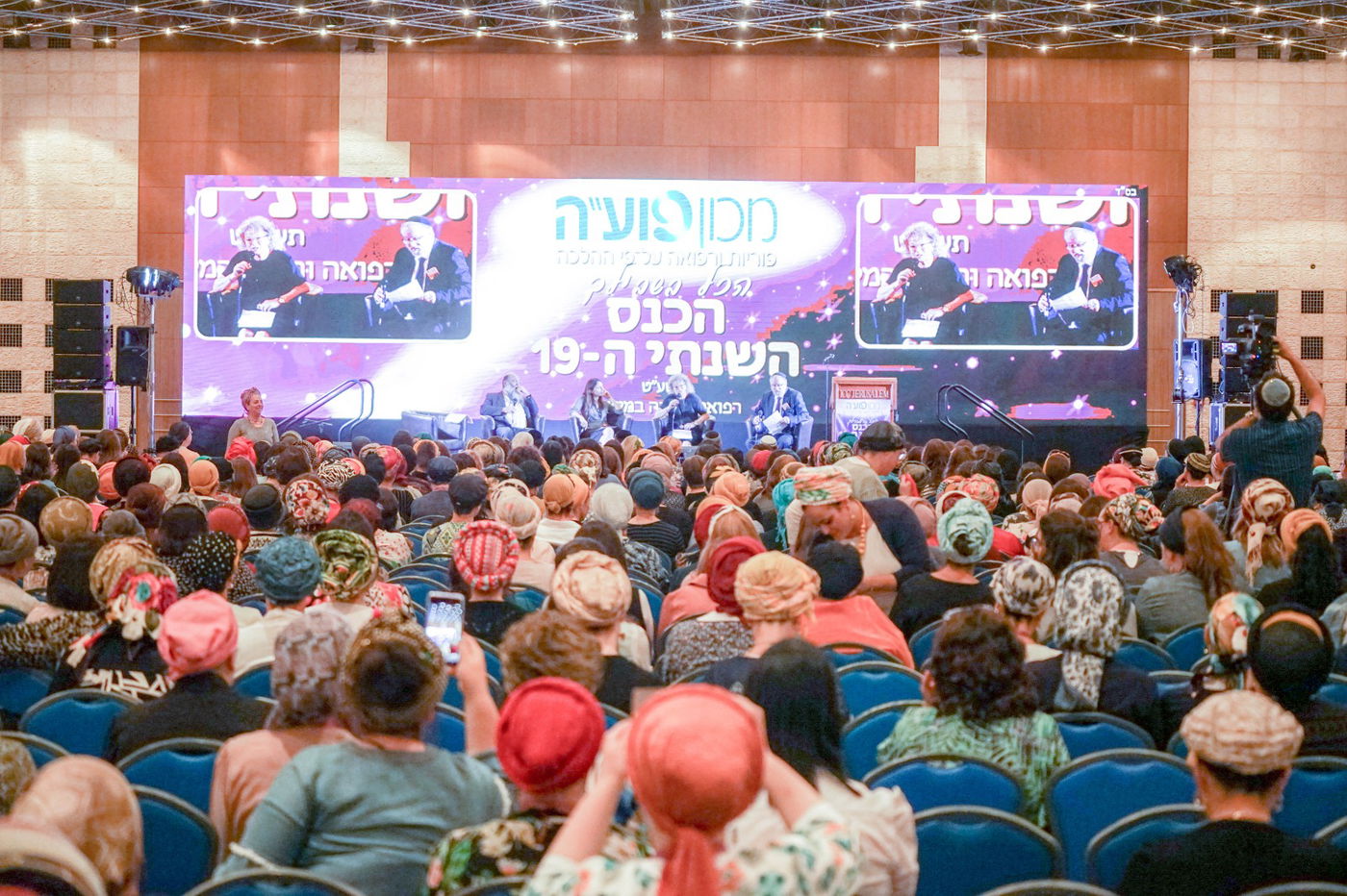 רשמים מהכנס השנתי לנשים של מכון פוע"ה