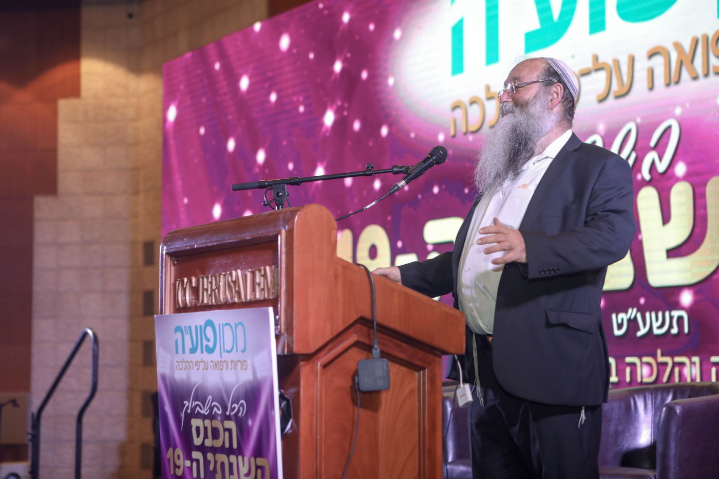 רשמים מהכנס השנתי לנשים של מכון פוע"ה