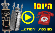 היום עד 21:00 מצטרפים להגרלת יד לאחים על ס"ת