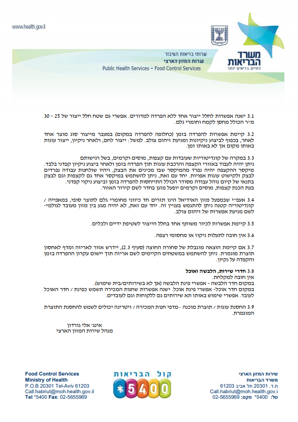 המאפיות והקונדיטוריות הזעירות ניצחו