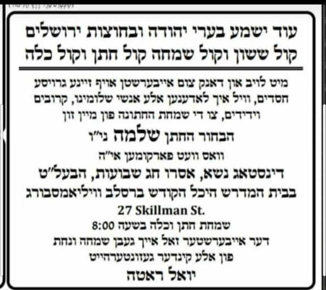 ההזמה לחתונה בנייר הכי פשוט