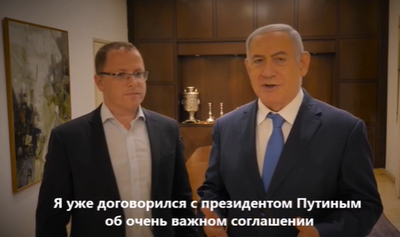 נתניהו מינה יועץ מיוחד לענייני יוצאי ברית המועצות