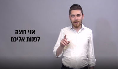 אתם 'דוברים של ה''? "הוא לא צריך אתכם!"