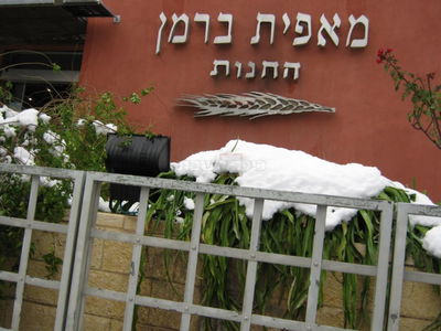 "אי סדרים חמורים ביותר שנתגלו"