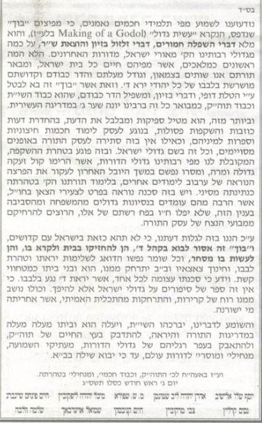 מכתב החרם, כפי שהופץ ברחובות ופורסם ביומונים