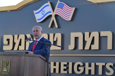 נתניהו ברמת טראמפ