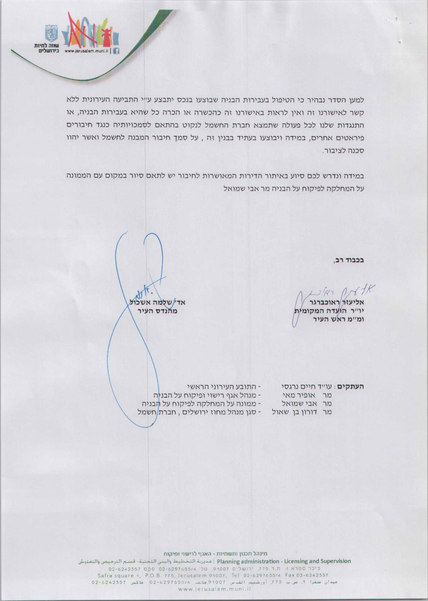 שבוע אחרי השריפה: המשפחות החרדיות הורשו לחזור לביתם