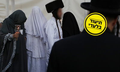 בהיחבא, במרכז העיר ירושלים: כך נערכת "חתונת קטינים"