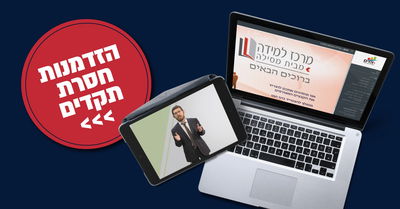 להרוויח בין 2000 ל 4000 שח לחודש תוך כמה שעות!