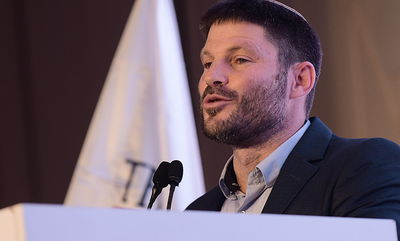 בצלאל סמוטריץ'