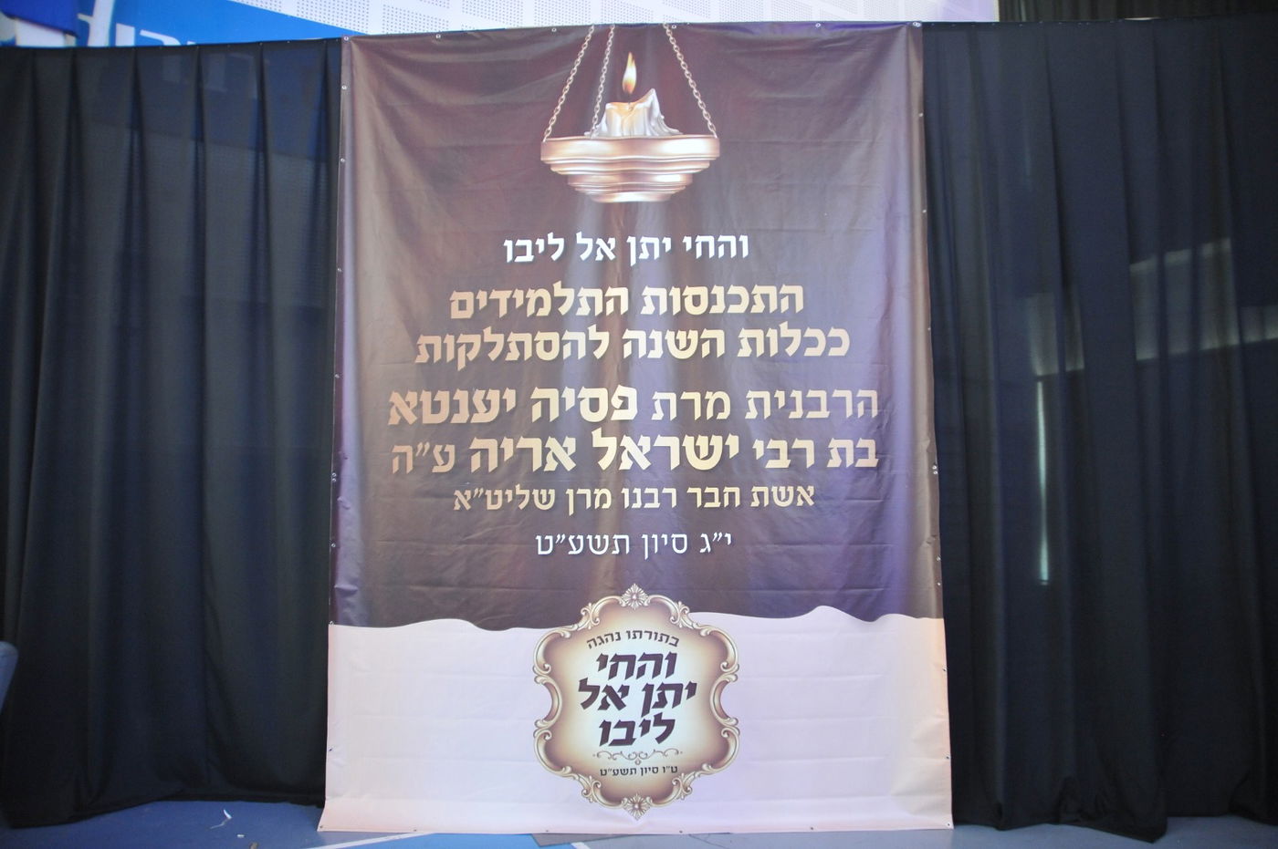 ב'דרכי תורה' קיימו מעמד 'והחי יתן אל ליבו'