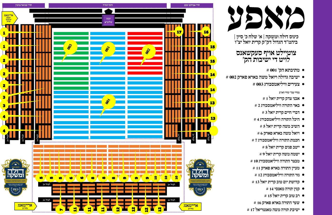 כנס בסאטמר ל"התבדלות מהציונות והציונים"
