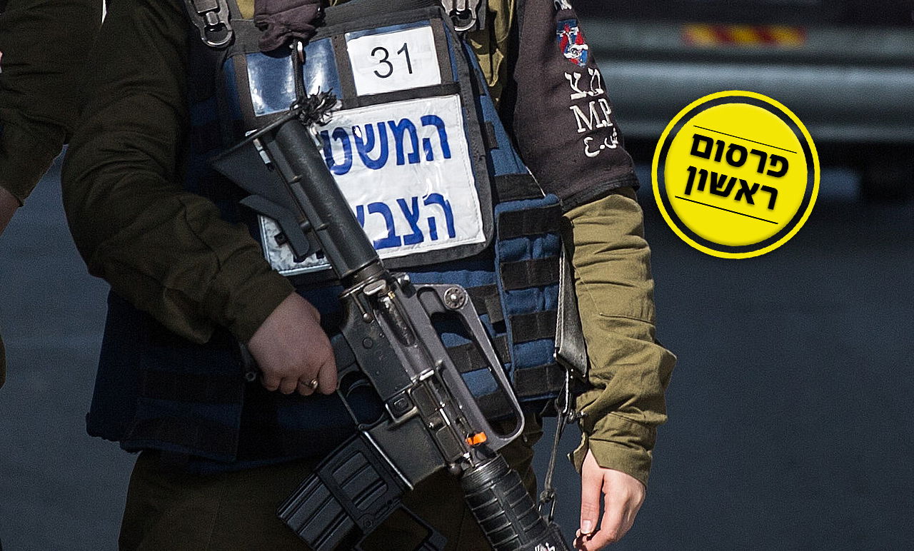 משטרה צבאית. אילוסטרציה