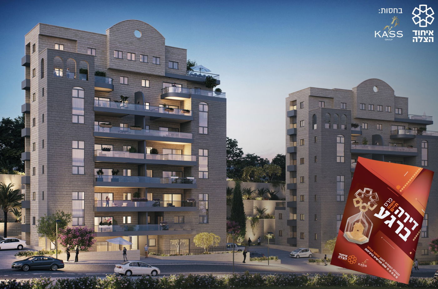 הלילה בחצות: הגרלת ה-100 של איחוד הצלה