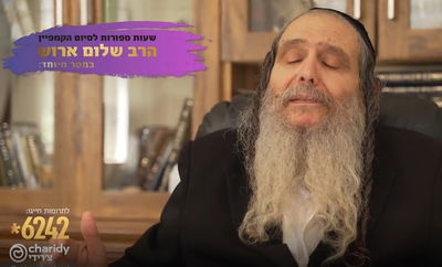 שלא יהיה יהודי אחד בעולם שאינו מכיר במציאות ה'