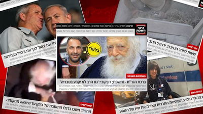 אלו חמש הכתבות הנצפות ביותר ב'כיכר השבת'