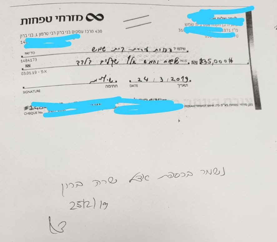 הערבות שהופקדה
