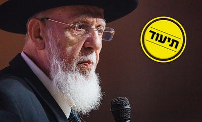 הגר"ש כהן: לכתחילה לא ללכת ל'אולטרסאונד' בזמן ההריון