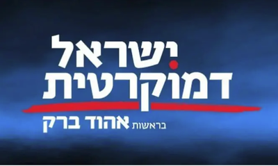 הלוגו החדש