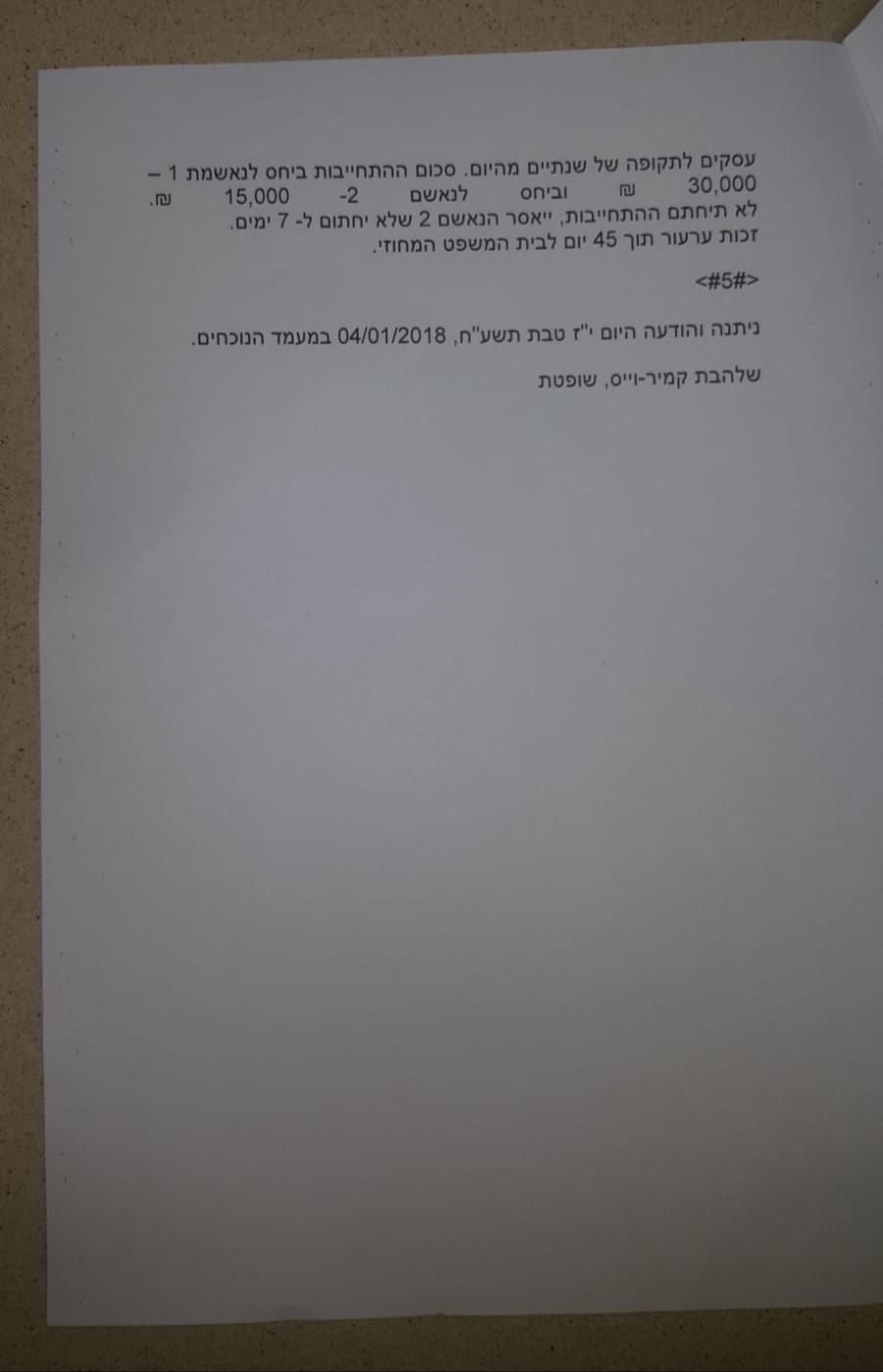 עיריית פתח תקווה סגרה את צרכניית גור: "מכרה בשר פג תוקף"