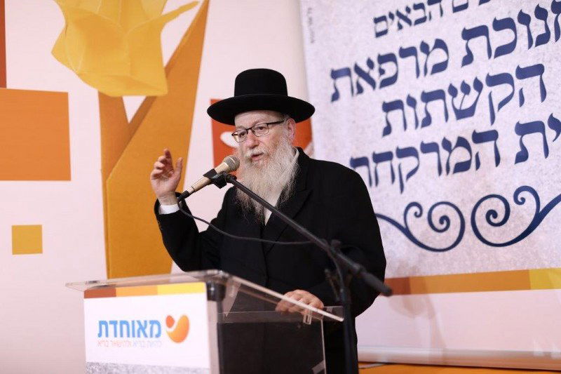 חנוכת בית 'מאוחדת' במתחם אוסם המיתולוגי