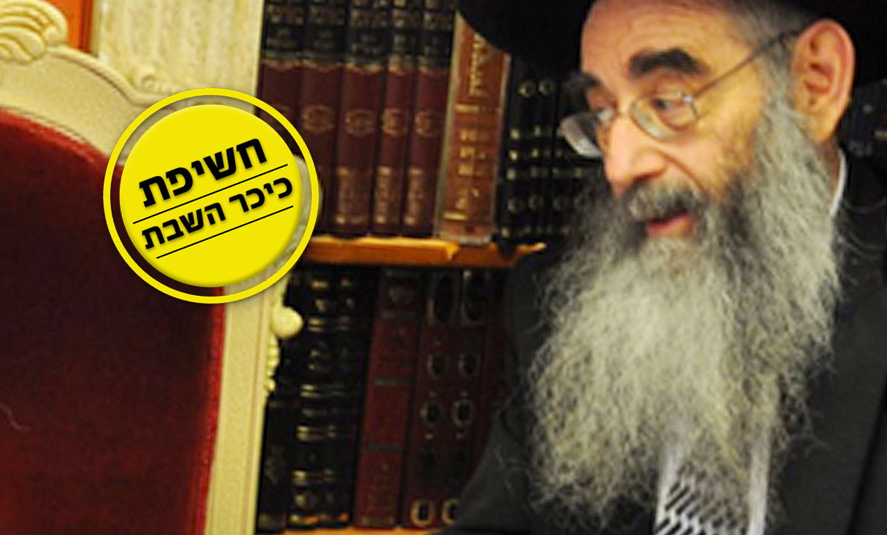 הגר"ש אנגלנדר. ארכיון