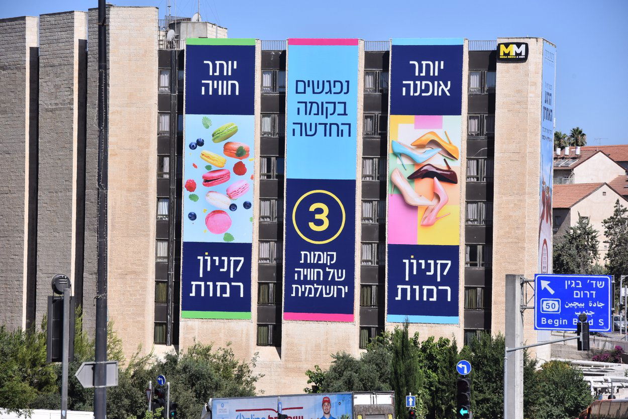 סוף סוף: נפתחה הקומה החדשה בקניון רמות
