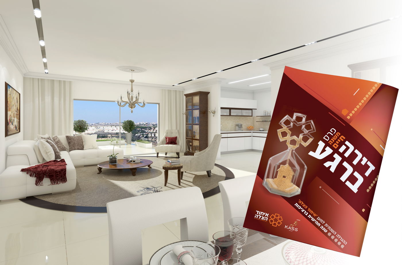 דירה בהגרלה בשווי מליון ושש מאות אלף