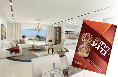 דירה בהגרלה בשווי מליון ושש מאות אלף