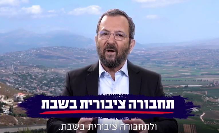 מתוך הסרטון החדש