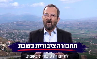 מתוך הסרטון החדש