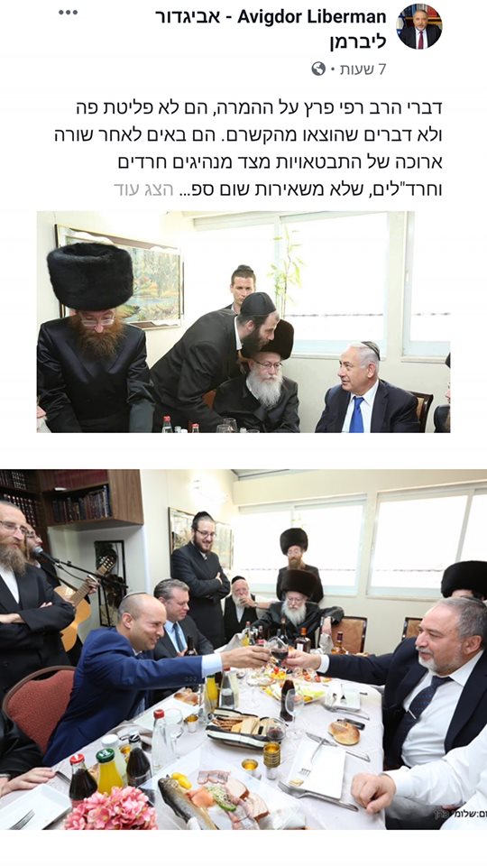 הפוסט של ליברמן והתמונה מהאירוע