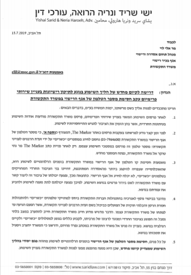 קווי הנייעס באיום: נחסום את 'גולן טלקום'