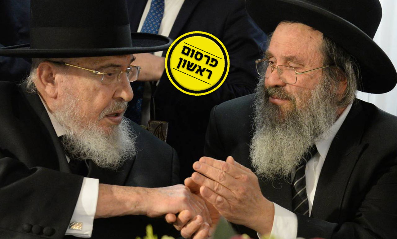 הגר"ד כהן עם הגרב"מ אזרחי. ארכיון