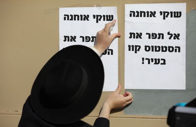 חרדים הפגינו מול ביתו של ראש עיריית צפת שוקי אוחנה