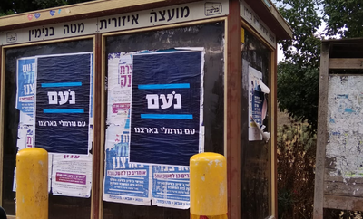 החרד"לים רכשו מפלגה בשמונים אלף ש"ח